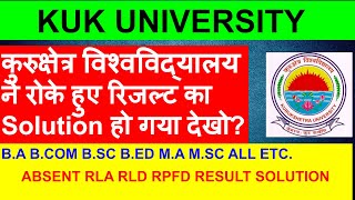 कुरुक्षेत्र विश्वविद्यालय ने रोके हुए रिजल्ट का Solution हो गया देखो? KUK UNIVERSITY