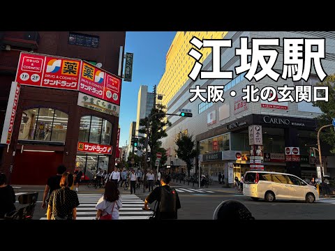 【大阪・江坂】 江坂駅は梅田に次ぐ副都心? 関西の武蔵小杉を探索! 吹田市 中心市街地散策