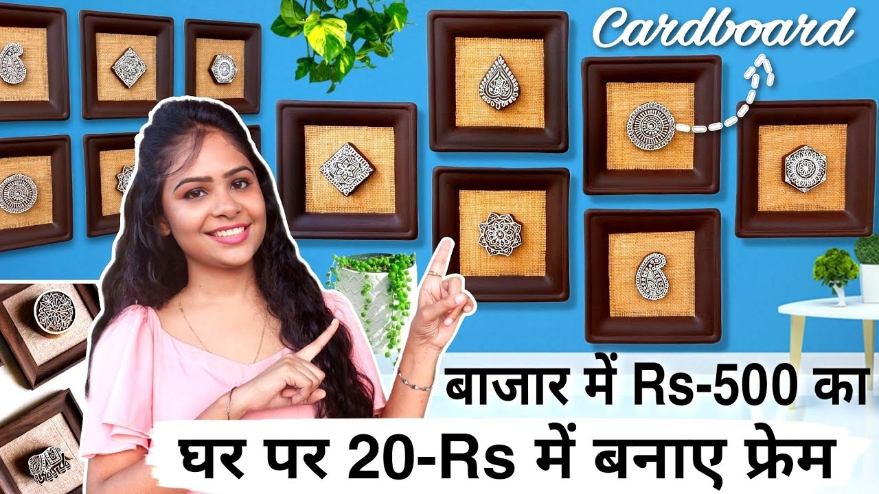 Made from Cardboard?😱 in Rs-20 Market Price Rs-500 | Printing Blocks from Waste Material Decor DIY