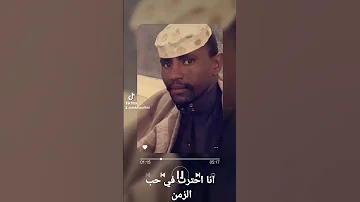 انا احترت في حب الزمن 