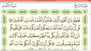 Practice reciting with correct tajweed - Page 133 (Surah Al-An'am)