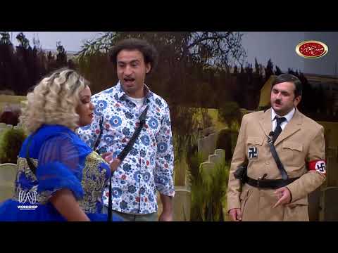 رد فعل على ربيع و ويزو لما شافوا المرحوم هتلر مسرح مصر 