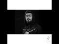 استنى شوي الاخرس