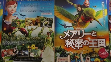 メアリーと秘密の王国 EPIC (2014)　映画チラシ Josh Hutcherson Amanda Seyfried Colin Farrell