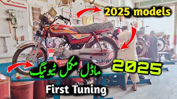 First Free Tuning Honda CD 70 2025 model || bike ki Pehli Tuning karny ka tarika || Review 2025