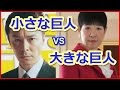 視聴率好調!「小さな巨人」後半に和田アキ子登場 さらなる視聴率UP作戦あり!?