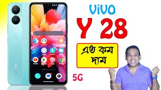 vivo y28 5g full specification in bengali - vivo y28 5g Official price - vivo y28 5g features