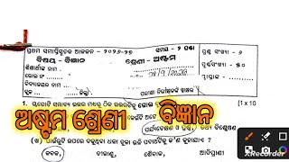 Class 8 Half Yearly Exam 2026 Science Real Question1 8 Class Half Yearly Exam 2026 Bigyan Question screenshot 5