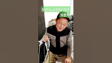Thumbnail of 찻잔/노고지리/작가와문학/돔엔터테인먼트/행복한동행