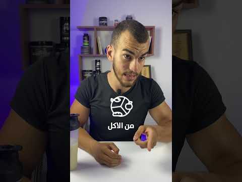 كل شيء عن الواي بروتين