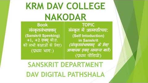 Self Introduction in Sanskrit (Sanskrit Sanbhashanam) -1st Video