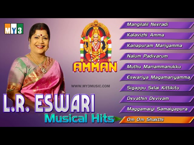 L.R.Eswari Musical Hits - Amman  - JUKEBOX - BHAKTHI class=