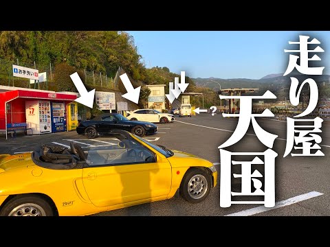 【大観山】朝5時にターンパイク行ったらスポーツカーしか居ないわ。HONDA BEAT POV【花見】