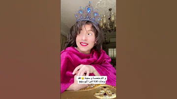 الملك و المسابقة للزواج الجزء الثاني 