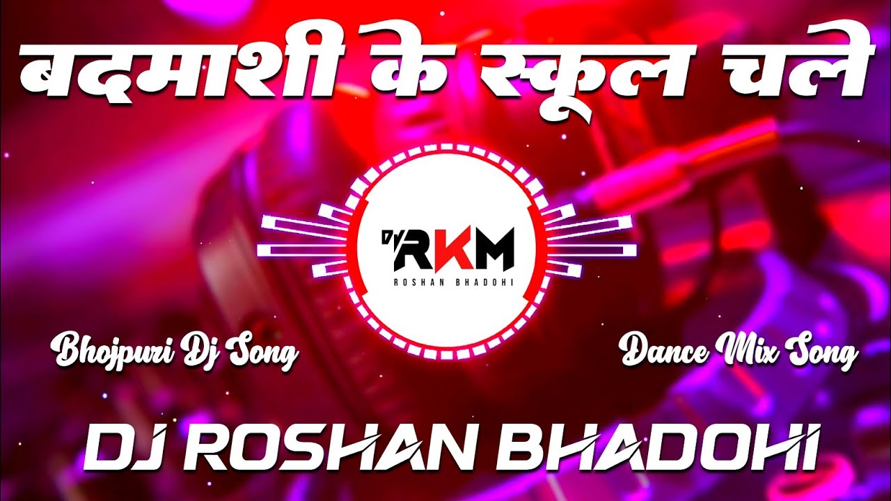 Badmashi Ke School Chale #Sanjay Yaduvanshi | New Viral Bhojpuri Dj Remix Song | Dj Roshan Bhadohi
