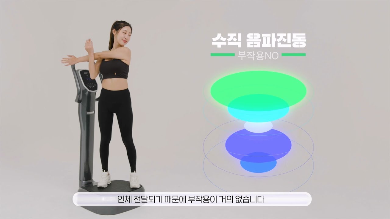 소닉스 음파 진동기 제품 홍보 영상 #운동기구 #피트니스 #제품홍보 - YouTube
