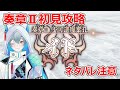 【FGO奏章2】ジャンヌの強化最強すぎんか? #雪猫の旅