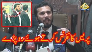 PM Imran Khan Nephew Hassan Niazi breaks into tears while addressing Press Conference | PIC Incident