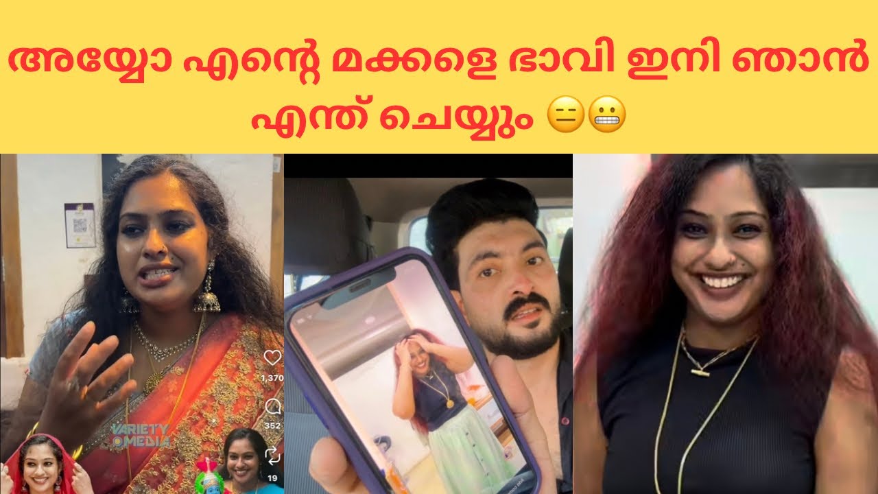 അയ്യോ എന്റെ മക്കളെ ഭാവി പോവില്ലേ 😏👈 #trending #trolllife #duet #funnyvideos #vi