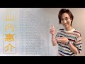 山内惠介♫♫【 Keisuke Yamauchi】♫♫ 史上最高の曲 ♫♫ ホットヒット曲 ♫♫ Best Playlist ♫♫