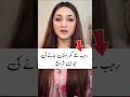 Eman Good News 😀#rajabbutt #emanrajab #youtubeshorts #foryou #trending