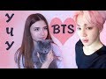 УЧУ имена участников BTS | РЕАКЦИЯ НА K-POP | ЭТО Заразно! | Dorrimur