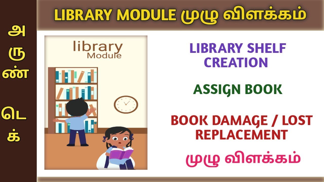 LIBRARY MODULE | SHELF CREATION | ASSIGN BOOK | BOOK DAMAGE / LOST REPLACEMENT | TNSED SCHOOLS