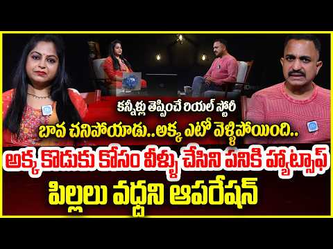Andamaina Prayanam Episode-4 : నవమాసాలు మోసింది ఒకరు..10ఏళ్లు పెంచింది ఒకరు..ఆ బిడ్డకు తల్లి ఎవరు..?