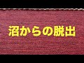＃８９　ジェントスの鉄板