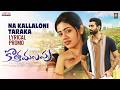 Na Kallaloni Taraka Song Promo |Kotha Malupu|Akash Goparaju,Bhairavi| Siva Vara Prasad |Yaswanth Nag