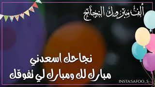 الف مبروك النجاح  والتفوق طالبات مدرسة أسماء بنت النعمان بالخزنة لعام ١٤٣٩-١٤٤٠هـ