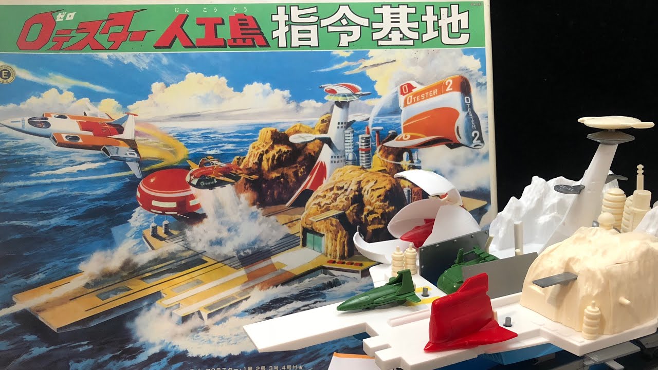 ゼロテスター人工島　指令基地　旧キットプラモデル【仮組み篇】ZERO TESTER　Secret base　plastic model