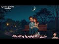 قالت تعال فقلت لبيك موشحات و موسيقي عربية 
