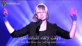 Sia - Soon We&#39;ll Be Found مترجمة