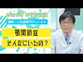 痛い…顎関節症セルフケア #shorts