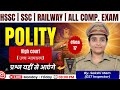 HIGH COURT ( उच्च न्यायालय ) | Polity Day 17 | StudyJunction with Sakshi
