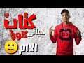 حالات واتساب مهرجانات 2020لسه منزلش ابو الشوق كتاب حياتي كلو الاام حالات_واتس_اب_الشناوي mp3