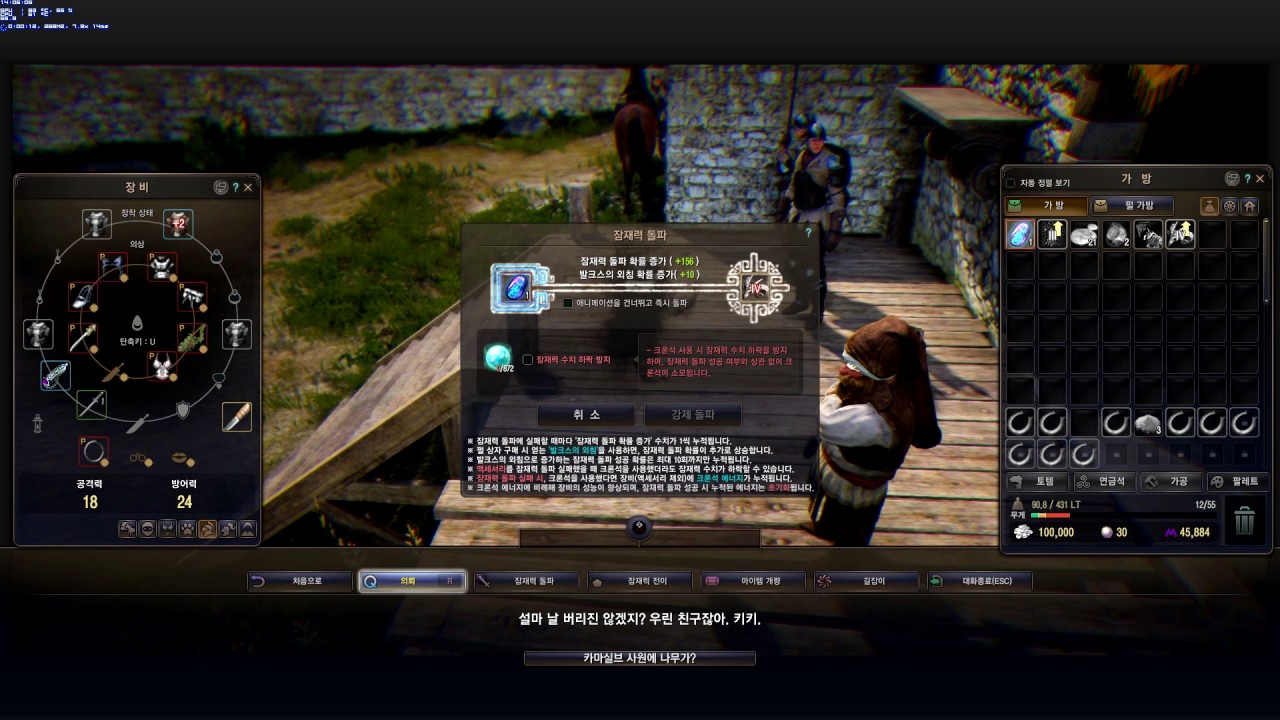 black-desert-item-enchant-youtube