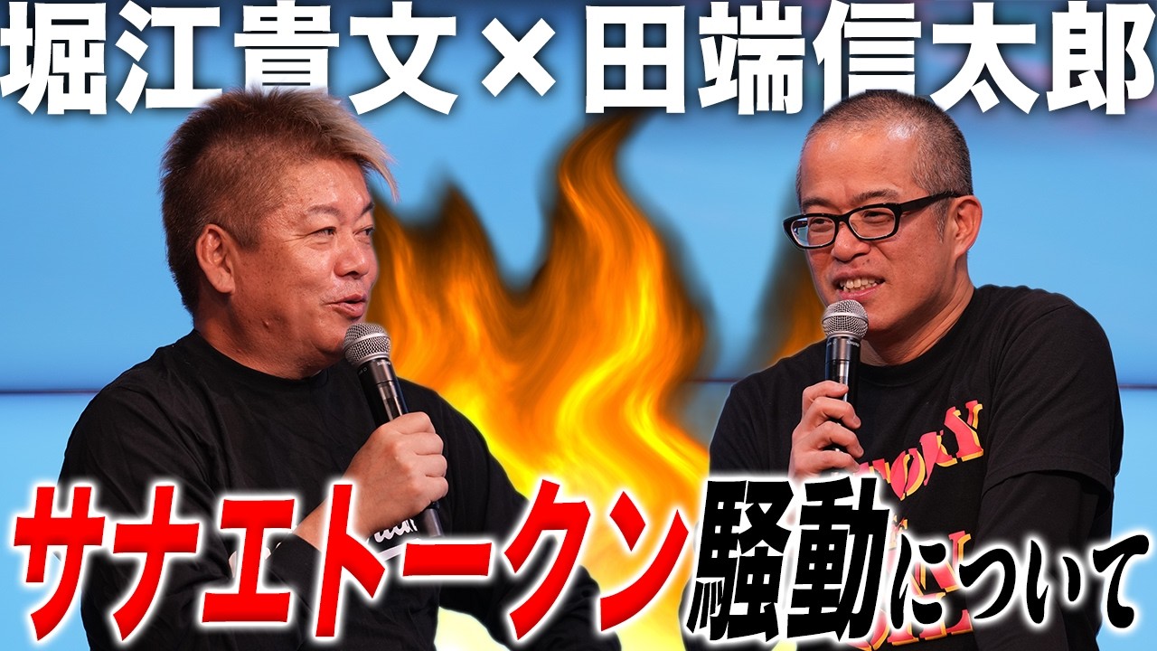 We'll be talking about the Sanae Token and Budokan Rattle Incident