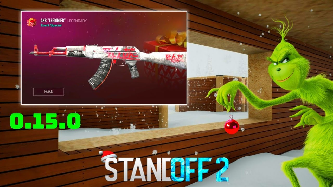 Новогодний Standoff 2 Новогодний Standoff 2