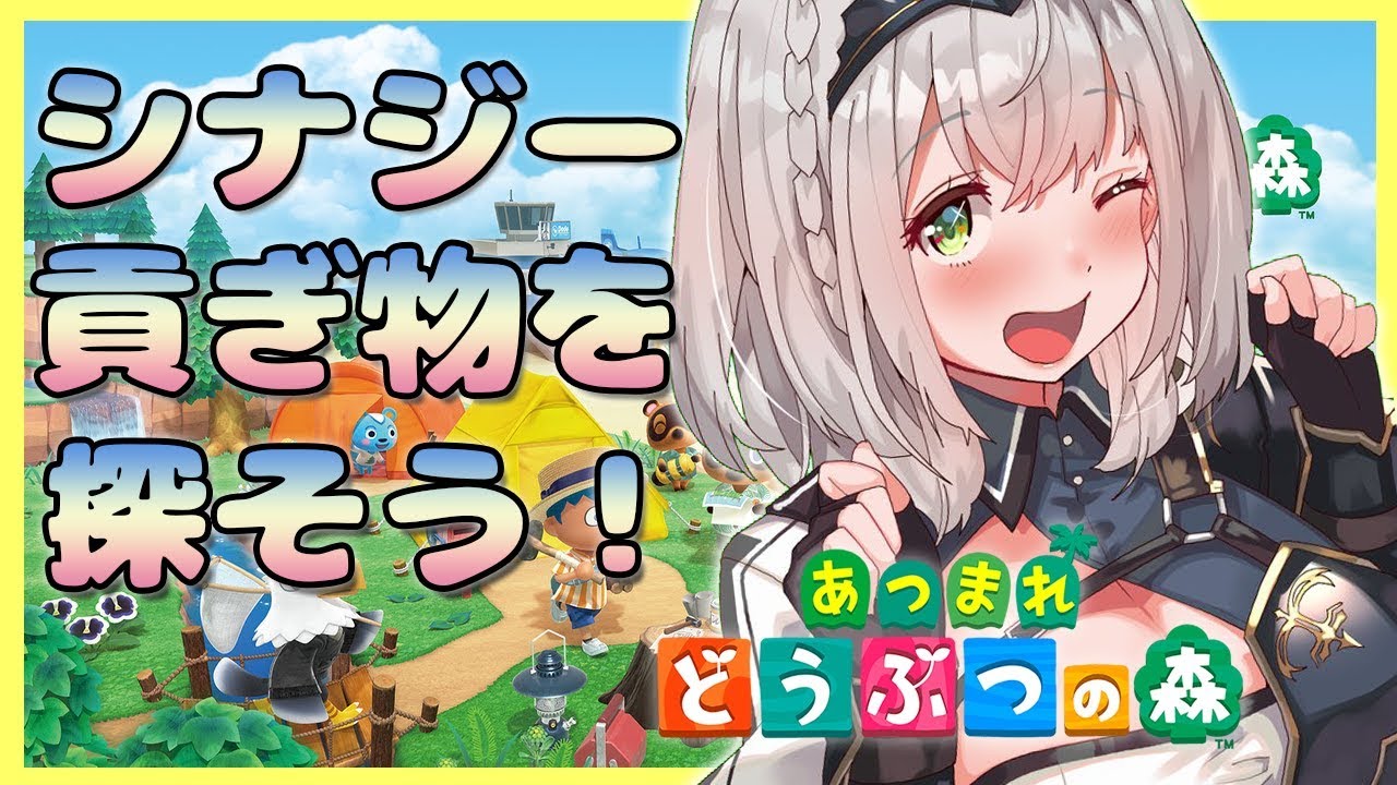 【あつ森#03】のろますぎる文明開化...マリンへの貢ぎ物見つけるまで終われまてん！【白銀ノエル/ホロライブ】