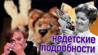 НЕДЕТСКИЙ бэкграунд самой детской передачи...