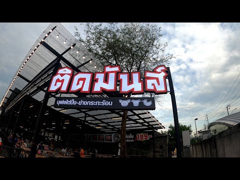 Ep. 10 รีวิวบุฟเฟ่ต์กระทะร้อน ติดมันส์ l กรุงเทพกับ 32 สาขา ที่น่าไปกินมากกกกก #หมูกระทะ