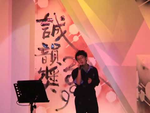 98誠韻獎(秋意濃)