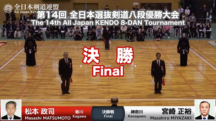 Masashi MATSUMOTO M-MM Masahiro MIYAZAKI - 14th Japan 8dan KENDO Championship - Final 31