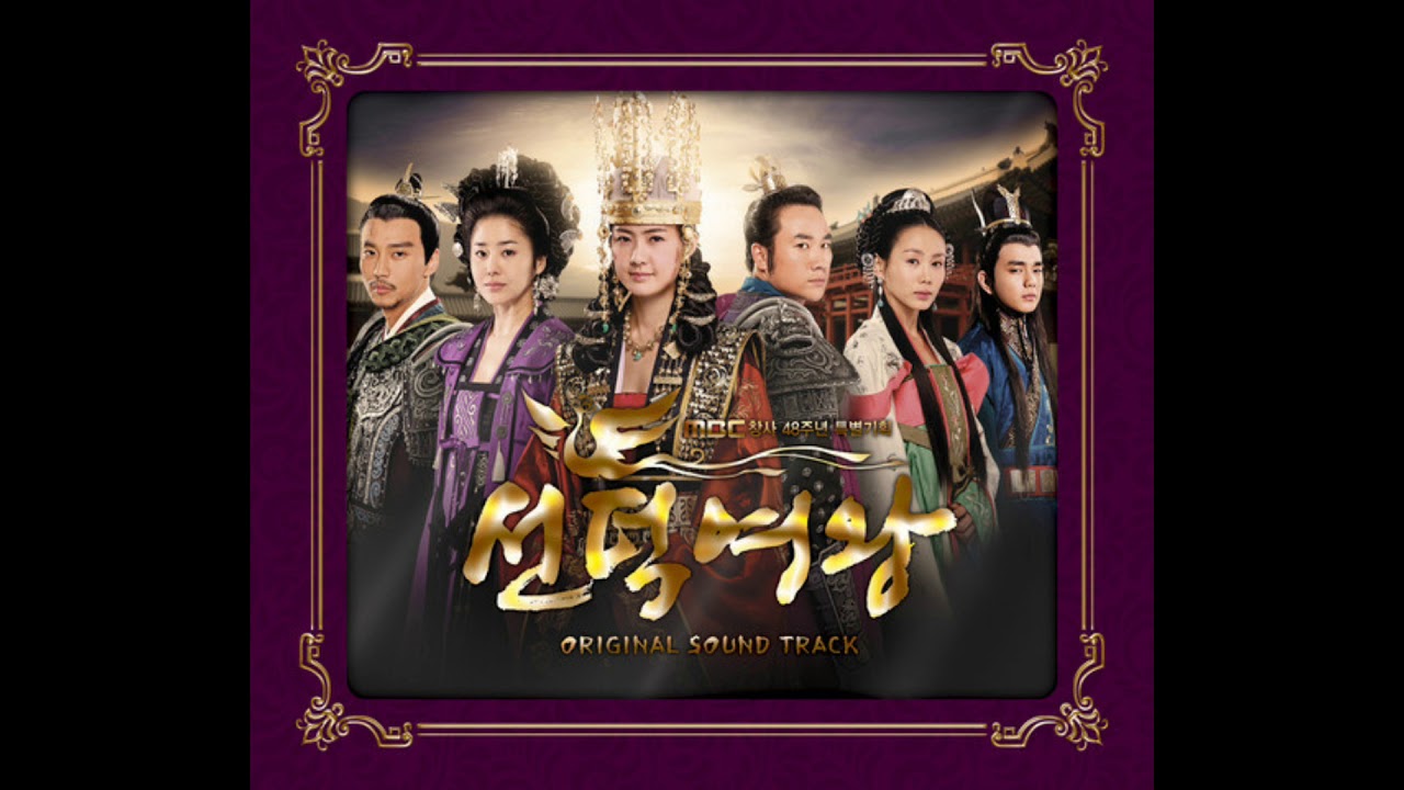  The Great Queen Seondeok OST Main Title Extended Version Remix Version