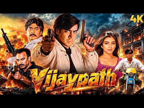 एक ड्राइवर का बेटा क्या ही उखाड़ लेगा लोगो का - Vijaypath (1994) - Ajay Devgn, Tabu, Danny Denzongpa