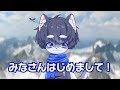 突然声変わりするケモショタVtuberの自己紹介