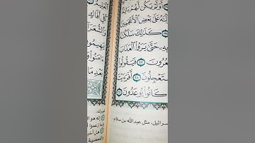 كَذَّبَ أَصْحَٰبُ لْـَٔيْكَةِ ٱلْمُرْسَلِينَ.سورة الشعراء قراءة نجدية جميلة للشيخ عبدالعزيز العيدان