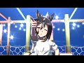 【ウマ娘】タッカー's スキルアップアイランド ステイゴールド (歌唱ボイス無し) 4K ライブシアター
